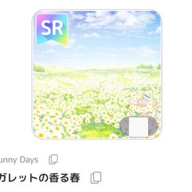 マーガレットの香る春 | ピュアニスタのアイテム、RMTの販売・買取一覧