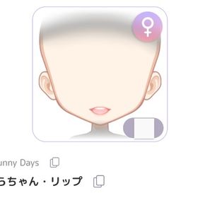 うららちゃん•リップ | ピュアニスタのアイテム、RMTの販売・買取一覧