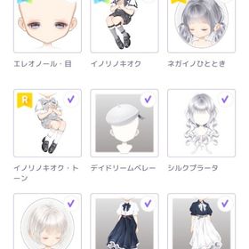 キオクノ書庫 ♀ コンプセット | ピュアニスタのアイテム、RMTの販売・買取一覧