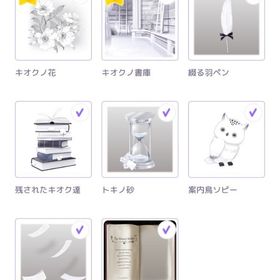 キオクノ書庫 撮影コンプセット | ピュアニスタのアイテム、RMTの販売・買取一覧