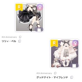 リリィ・ベル グッドナイト・マイフレンド Rセット | ピュアニスタのアイテム、RMTの販売・買取一覧