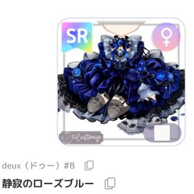 静寂のローズブルー | ピュアニスタのアイテム、RMTの販売・買取一覧