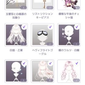 ピュアニスタアイテム | ピュアニスタのアイテム、RMTの販売・買取一覧