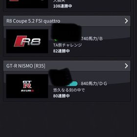 R8 TA祭プレート多数 ネットあり | 湾岸ナビゲーター(湾岸ミッドナイト)のアカウントデータ、RMTの販売・買取一覧