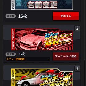 湾岸ミッドナイトアカウントデータ | 湾岸ナビゲーター(湾岸ミッドナイト)のアカウントデータ、RMTの販売・買取一覧