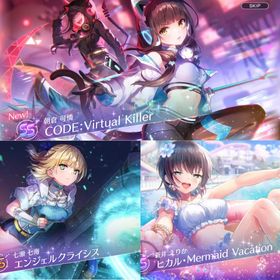 初期垢 ユニゾン朝倉 限定レゾナンス蒼井、七瀬 他ss多数 | ヘブバン(ヘブンバーンズレッド)のアカウントデータ、RMTの販売・買取一覧