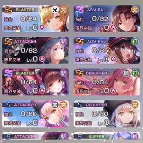 未進行アカ Tier0 3体共存 カレン（ユニゾン） 蒼井（アドミラル） 柳（アドミラル） 等 | ヘブバン(ヘブンバーンズレッド)のアカウントデータ、RMTの販売・買取一覧