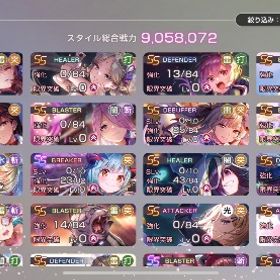 新tier0多数!!ユニゾン山脇1凸ユニゾン豊後ユニゾン可憐、柳、美也!!最強テンプレ火力パ!! | ヘブバン(ヘブンバーンズレッド)のアカウントデータ、RMTの販売・買取一覧