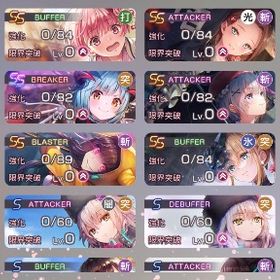 未進行アカ 豊後（ユニゾン） 月歌（歌姫） すもも（愛憐） | ヘブバン(ヘブンバーンズレッド)のアカウントデータ、RMTの販売・買取一覧