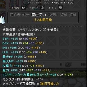 ゆかり鯖 リン 武器 ヴェラッドネックレス ヴェラペン | メイプルストーリーのアカウントデータ、RMTの販売・買取一覧