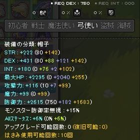 楓鯖弓DEX完成品装備販売します | メイプルストーリーのアカウントデータ、RMTの販売・買取一覧