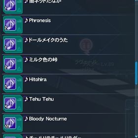 ship6 旧PSO2 ミュージックディスク 欲しいものがあればコメントへ | PSO2NGS(ファンタシースターオンライン2)のアカウントデータ、RMTの販売・買取一覧