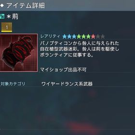 【鯖出張可】PSO2 ship5 武器迷彩 荊 | PSO2NGS(ファンタシースターオンライン2)のアイテム、RMTの販売・買取一覧