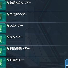ship6 旧PSO2 髪、アクセサリー、スーツ 欲しいものがあればコメントへ | PSO2NGS(ファンタシースターオンライン2)のアイテム、RMTの販売・買取一覧