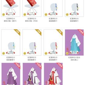 紅葉神社 各種アイテム セット売り＆単品 12点 | ニコッとタウン(ニコタ)のアカウントデータ、RMTの販売・買取一覧