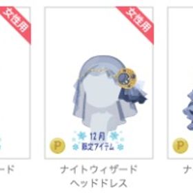 ナイトウィザード 青 ５点セット | ニコッとタウン(ニコタ)のアカウントデータ、RMTの販売・買取一覧