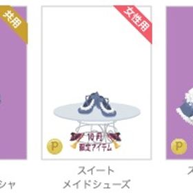 スイートメイド（スフレＬ）紺 3点セット | ニコッとタウン(ニコタ)のアカウントデータ、RMTの販売・買取一覧