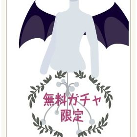 悪魔のはね 《紫》 | ニコッとタウン(ニコタ)のアカウントデータ、RMTの販売・買取一覧