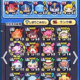 【ぷにぷに界隈最強垢】UZ➕〜uzまで8ページ 永久特攻11体 ワイポ20万 | 妖怪ウォッチ ぷにぷにのアカウントデータ、RMTの販売・買取一覧