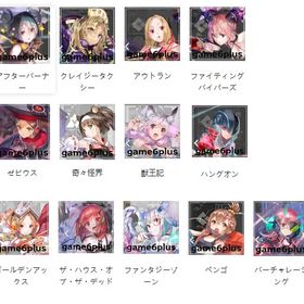 最安値＆即対応 【エラゲ】検索可 人気キャラ1体~ 初期アカウント販売 | 404 GAME RE:SET エラーゲームリセット(エラゲ)のアカウントデータ、RMTの販売・買取一覧