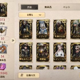 三面神 ソフィア 砂漠の日没 バイパー 罪を逃れし者 薬師 ニーズヘッグ 金のテンタクル 課金居館 | 第五人格(Identity V)のアカウントデータ、RMTの販売・買取一覧