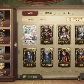 号泣 JOKER CROW 金喰い怪物 永遠 竜狩人 抱擁 寒香の舞 場違いなウェルフ モノクマ | 第五人格(Identity V)のアカウントデータ、RMTの販売・買取一覧