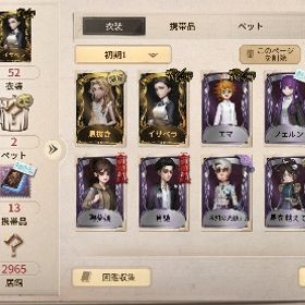⚠️Android限定 イザベラ単垢 | 第五人格(Identity V)のアカウントデータ、RMTの販売・買取一覧