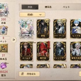 フリーレンコラボ真髄コンプ、限定あり | 第五人格(Identity V)のアカウントデータ、RMTの販売・買取一覧