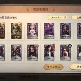 少女限定UR 脱出マスター限定UR など 欠片3万⬆ | 第五人格(Identity V)のアカウントデータ、RMTの販売・買取一覧