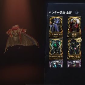 賢者の石 邪眼 号泣 等 古参垢 元イタカBバッチ | 第五人格(Identity V)のアカウントデータ、RMTの販売・買取一覧