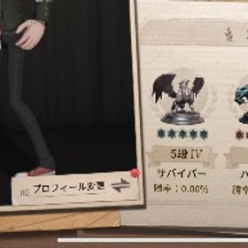 引退垢（60万以上課金、両刀） | 第五人格(Identity V)のアカウントデータ、RMTの販売・買取一覧
