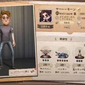 ハンター3段、サブ垢にどうぞ | 第五人格(Identity V)のアカウントデータ、RMTの販売・買取一覧