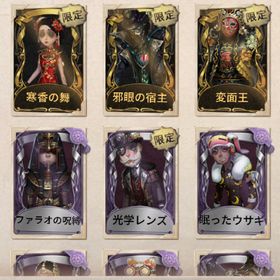 烈火の怒り | 第五人格(Identity V)のアカウントデータ、RMTの販売・買取一覧