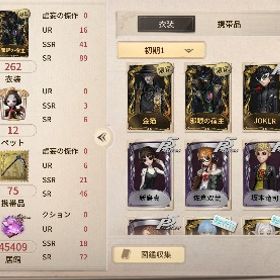 邪眼リッパー&joker &フリーレンコンプ👑 | 第五人格(Identity V)のアカウントデータ、RMTの販売・買取一覧