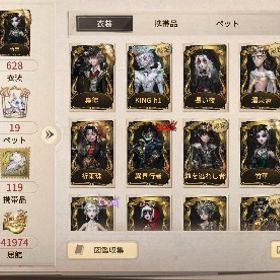 ❗️急ぎ❗️UR衣装多数あります最終で売りに出します安くします | 第五人格(Identity V)のアカウントデータ、RMTの販売・買取一覧