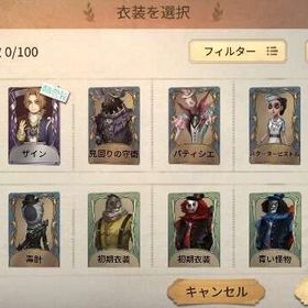 フリーレン垢 iOS限定‼️ | 第五人格(Identity V)のアカウントデータ、RMTの販売・買取一覧