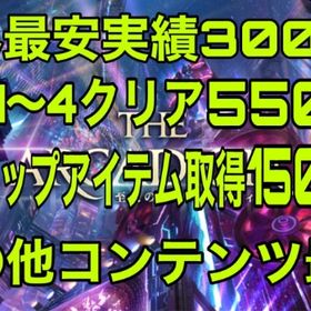 ✅最安.アルカディア零式全箱取得/消化.レベリングなど各種代行❗️実績3000件＋ | FF14の代行、RMTの販売・買取一覧