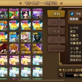 光デーモン 光陰陽師 闇バトルエンジェル | サマナーズウォーのアカウントデータ、RMTの販売・買取一覧