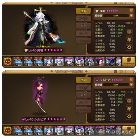 【光闇2体🔥】旲明、シルビア 共存 | サマナーズウォーのアカウントデータ、RMTの販売・買取一覧