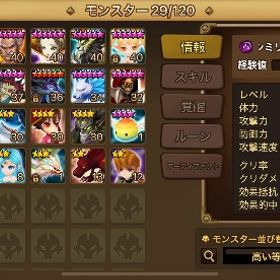 最強 マクシミリアン 光キメラ 共存 | サマナーズウォーのアカウントデータ、RMTの販売・買取一覧