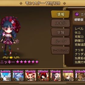 ニッキー 単体 | サマナーズウォーのアカウントデータ、RMTの販売・買取一覧