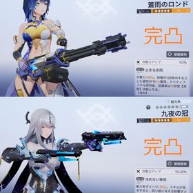 【初期垢、本日値下げ中】ガチャ150連可 ★5カーシアラプソディ+餅完凸 ★5リフムゲン知眼+餅完凸 | スノブレ(スノウブレイク)のアカウントデータ、RMTの販売・買取一覧