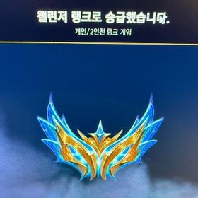 🔥LOL代行🔥 KR C1在籍 | LoL(リーグオブレジェンド)の代行、RMTの販売・買取一覧