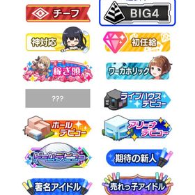 引退するので出します(破格です) | アイドリープライド(アイプラ)のアカウントデータ、RMTの販売・買取一覧