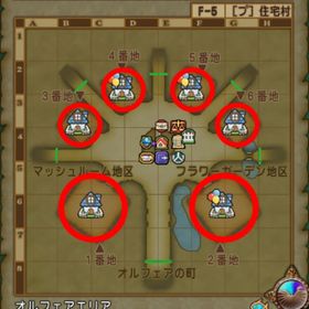 トゥーンタウン フルセット 同丁目1～6番地セット 【オルフェア住宅村／土地】 ドラクエ10 | ドラクエ10(DQX)のアイテム、RMTの販売・買取一覧