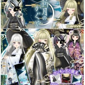 Ameba WB新月のかぐや(フルコンプ) | ガルショのアカウントデータ、RMTの販売・買取一覧