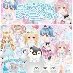 Ameba WBメルティぺんぺんシャーベット(フルコンプ) | ガルショのアカウントデータ、RMTの販売・買取一覧