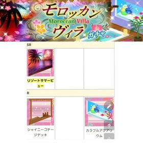 (限定sale) Ameba アメーバ ガルショ | ガルショのアカウントデータ、RMTの販売・買取一覧