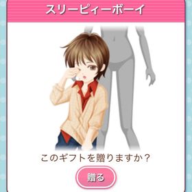 Ameba ガルショ スリーピィーボーイ | ガルショのアカウントデータ、RMTの販売・買取一覧