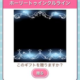 Ameba ガルショ ホーリートゥインクルライン | ガルショのアカウントデータ、RMTの販売・買取一覧